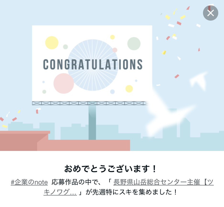 note｜茅野市で注文住宅ならエルハウス
