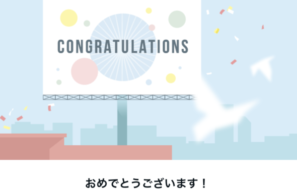 note｜茅野市で注文住宅ならエルハウス