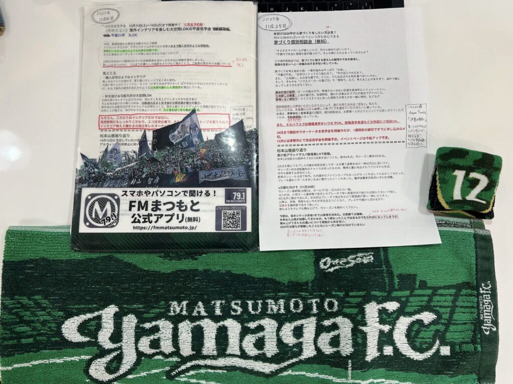 FM松本出演｜松本市で注文住宅ならエルハウス