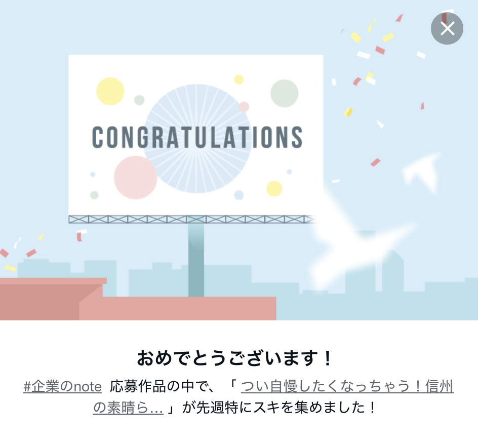note｜茅野市で注文住宅ならエルハウス