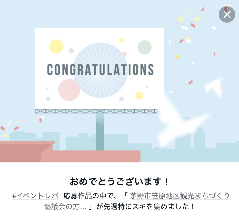 note|茅野市で注文住宅ならエルハウス