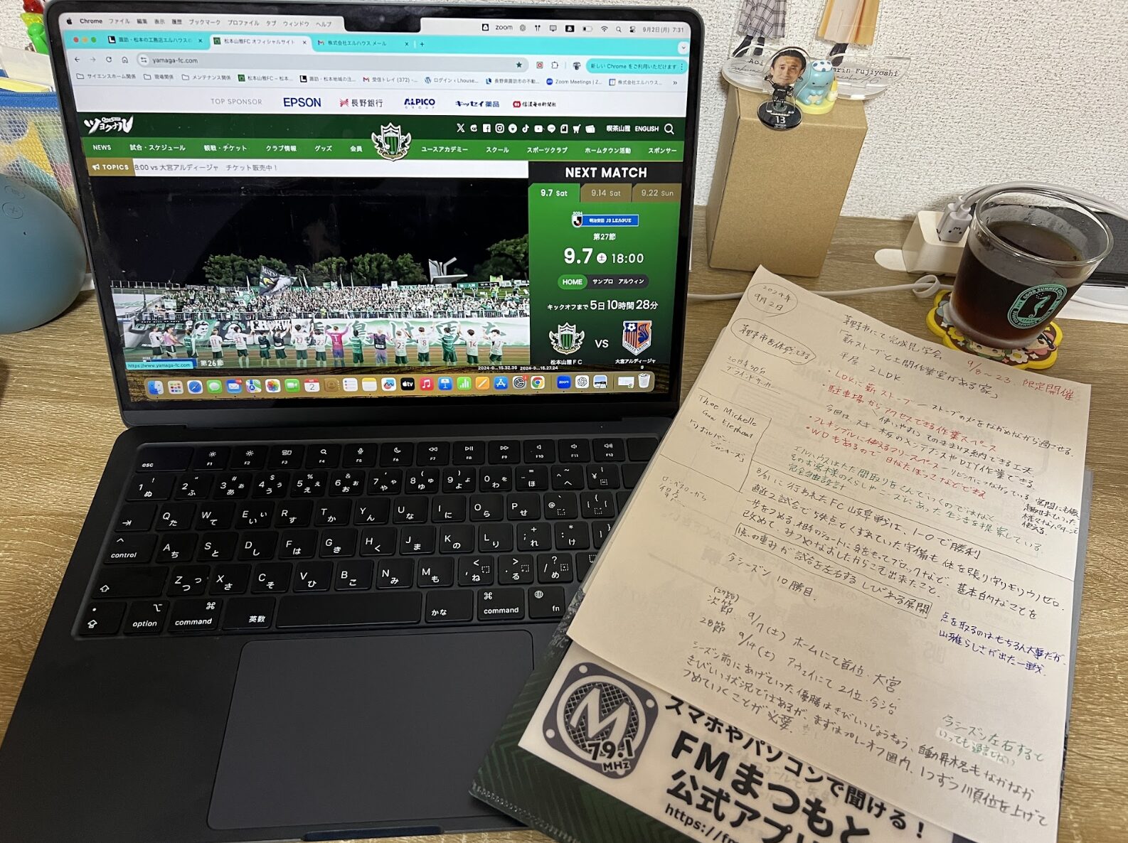 11月25日（火）【FMまつもと おはよう791】ラジオ出演のお知らせ｜松本市で注文住宅ならエルハウス