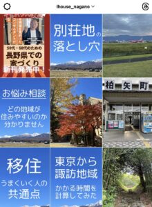 工務店インスタ｜諏訪市で注文住宅ならエルハウス