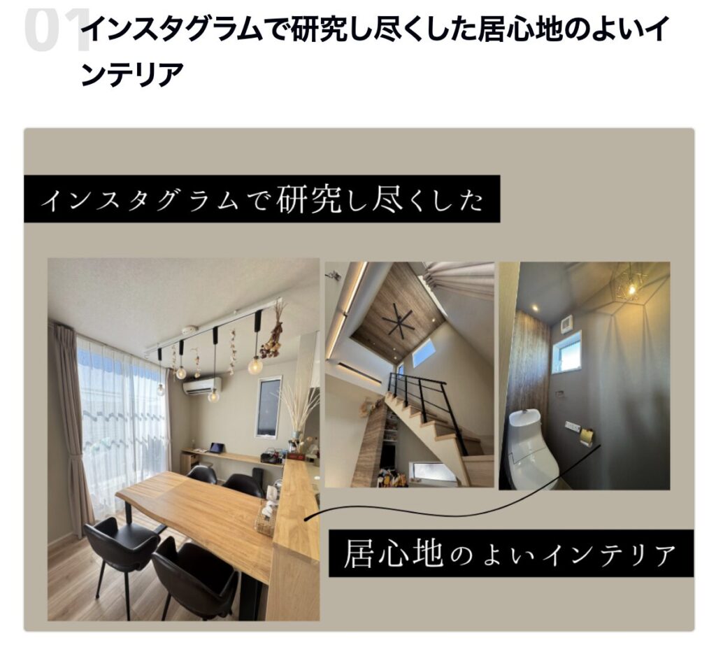 インスタグラムで研究し尽くした居心地のよいインテリア｜諏訪市で注文住宅ならエルハウス