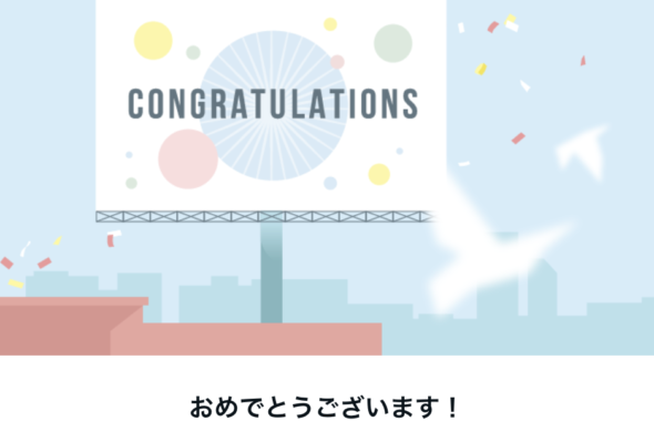 note｜茅野市で注文住宅ならエルハウス