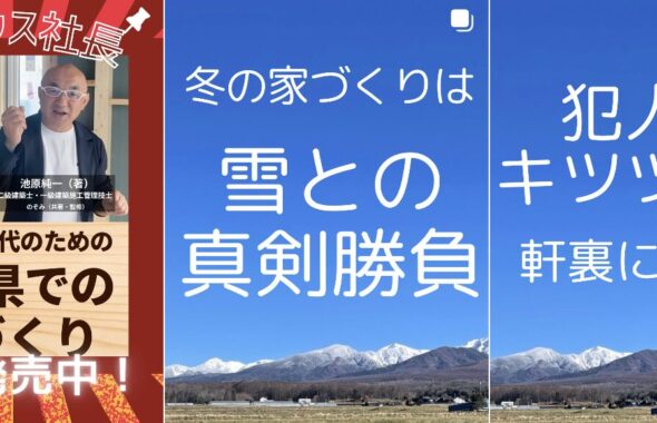 長野県への移住応援インスタグラム｜茅野市で注文住宅ならエルハウス