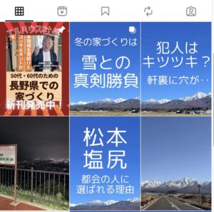長野県への移住応援インスタグラム|茅野市で注文住宅ならエルハウス