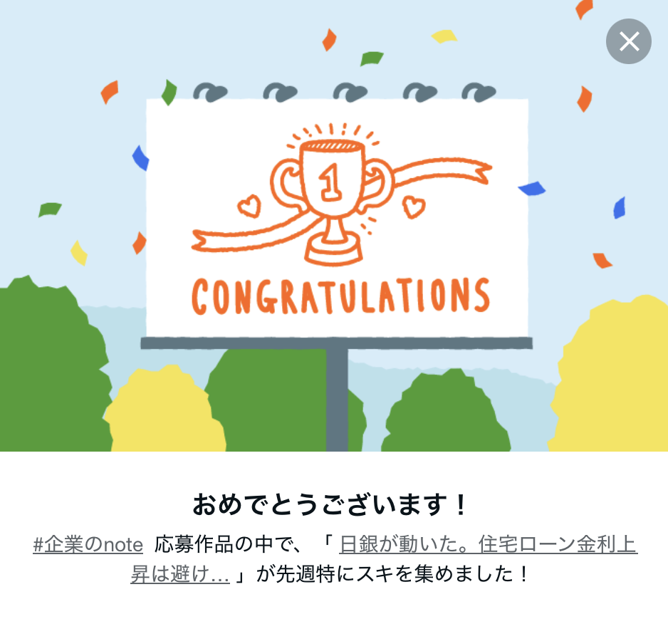 note｜茅野市で注文住宅ならエルハウス