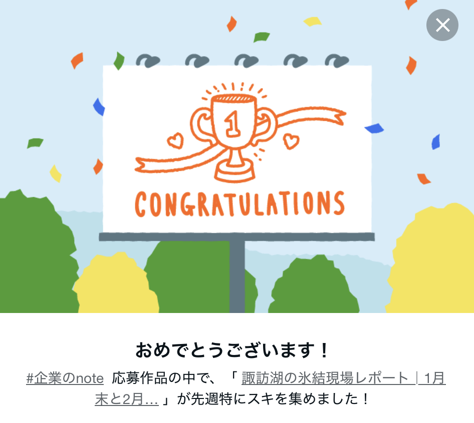 note|茅野市で注文住宅ならエルハウス