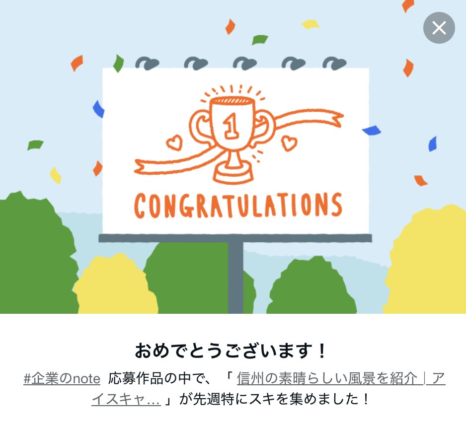 note｜茅野市で注文住宅ならエルハウス