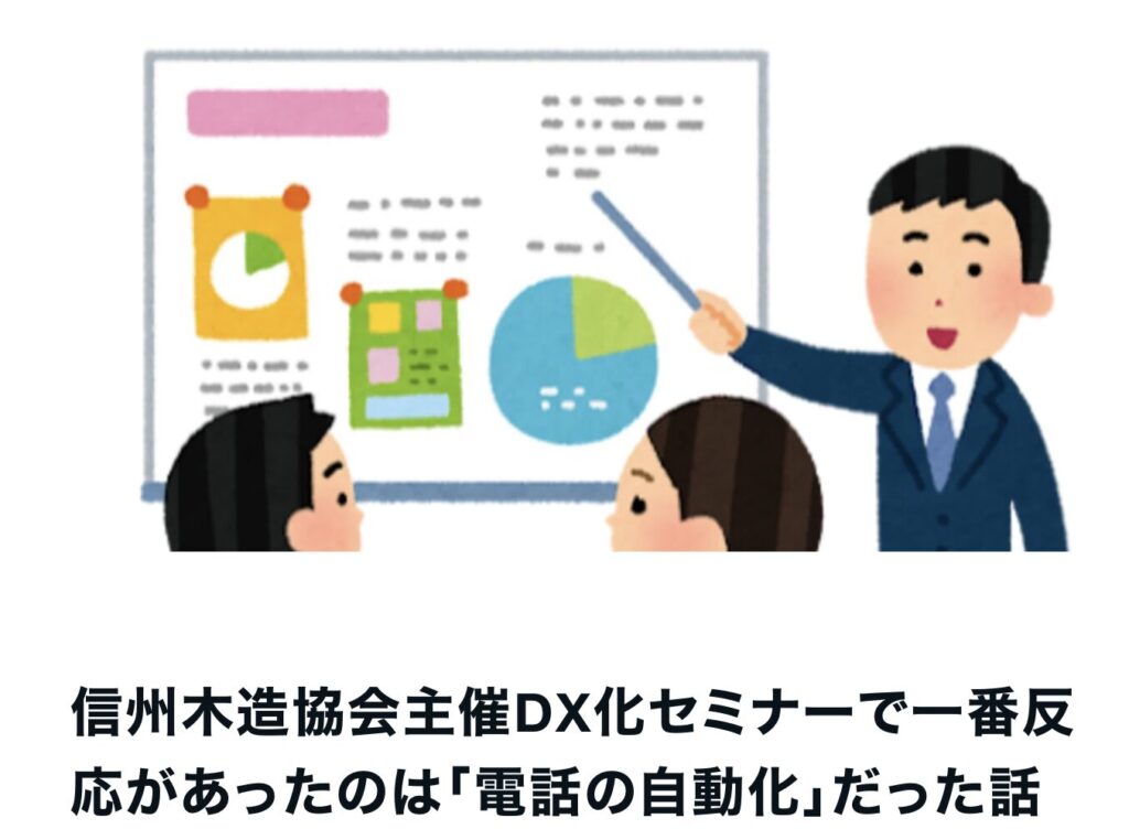 信州木造協会主催セミナー｜諏訪市で注文住宅ならエルハウス