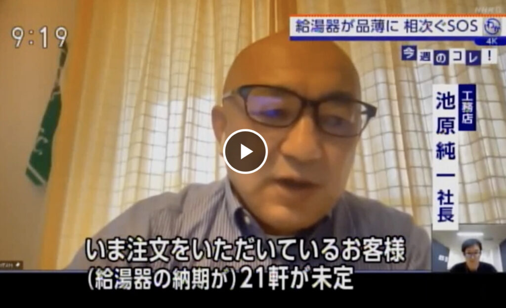 NHK「週刊まるわかりニュース」｜茅野市で注文住宅ならエルハウス