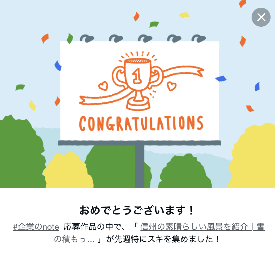 note|茅野市で注文住宅ならエルハウス
