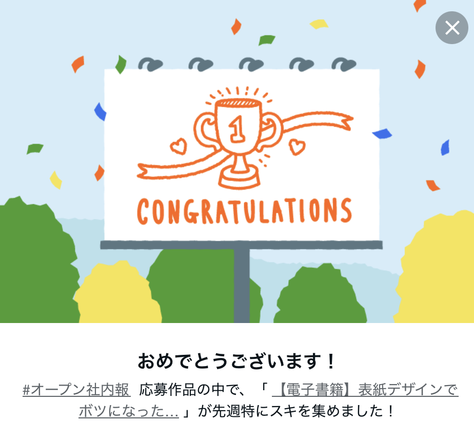 note|茅野市で注文住宅ならエルハウス