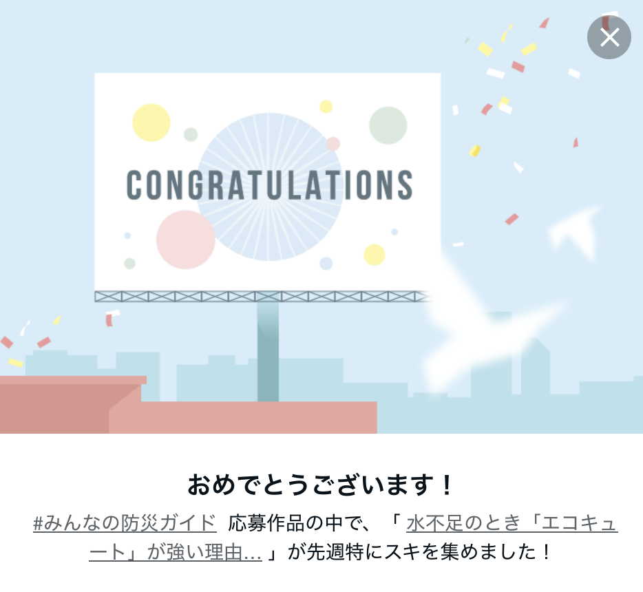 note|茅野市で注文住宅ならエルハウス