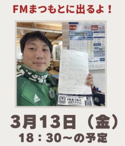 fm松本出演｜松本市で注文住宅ならエルハウス