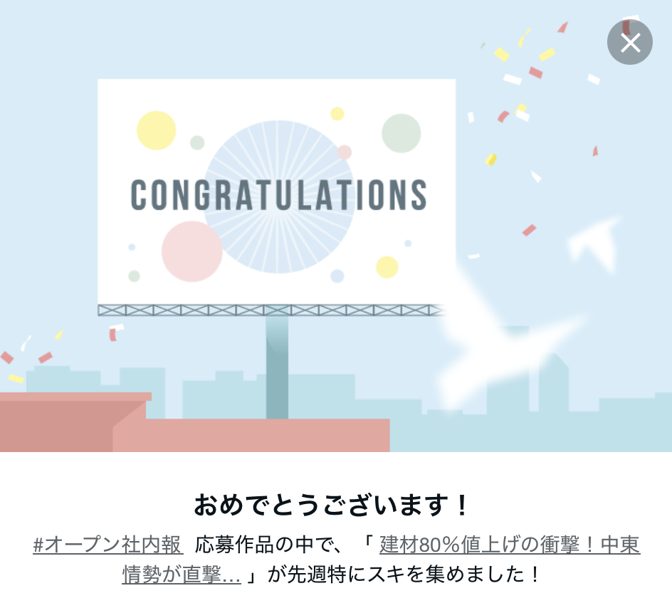 note｜茅野市で注文住宅ならエルハウス
