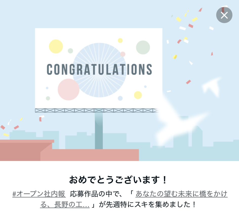 note｜茅野市で注文住宅ならエルハウス