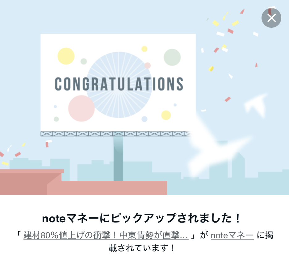 note｜茅野市で注文住宅ならエルハウス