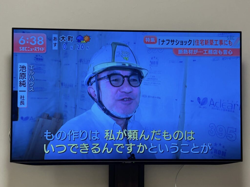 SBC信越放送「ニュースワイド」に出演｜｜茅野市で注文住宅ならエルハウス