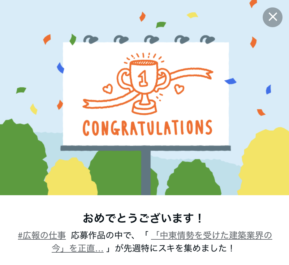 note|茅野市で注文住宅ならエルハウス