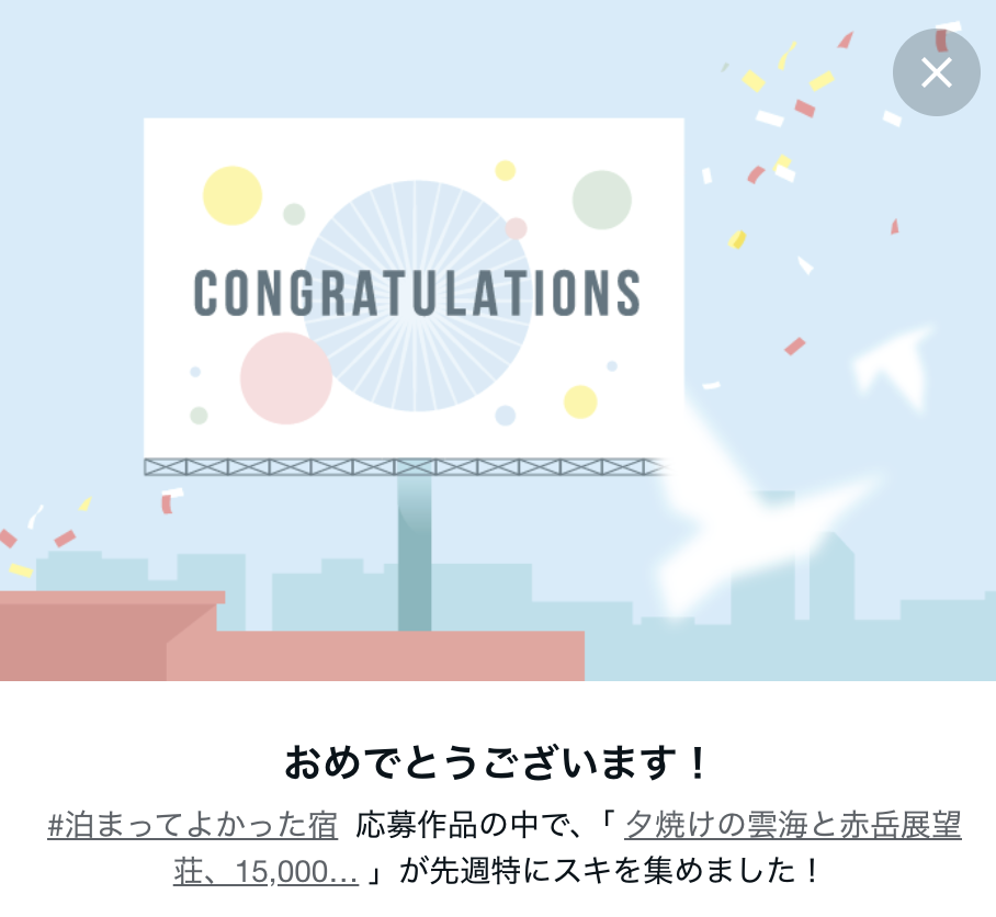 note｜茅野市で注文住宅ならエルハウス