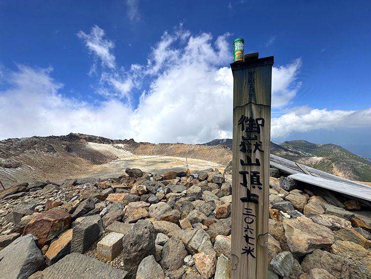 御嶽山