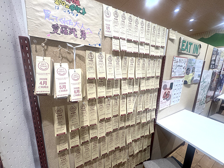 ヤツガタケマート　茅野駅