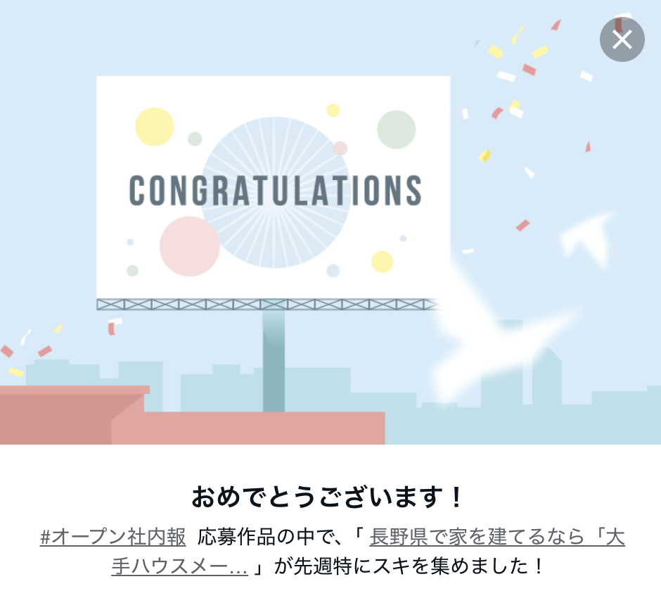 note｜茅野市で注文住宅ならエルハウス