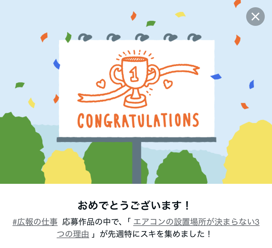 note|茅野市で注文住宅ならエルハウス
