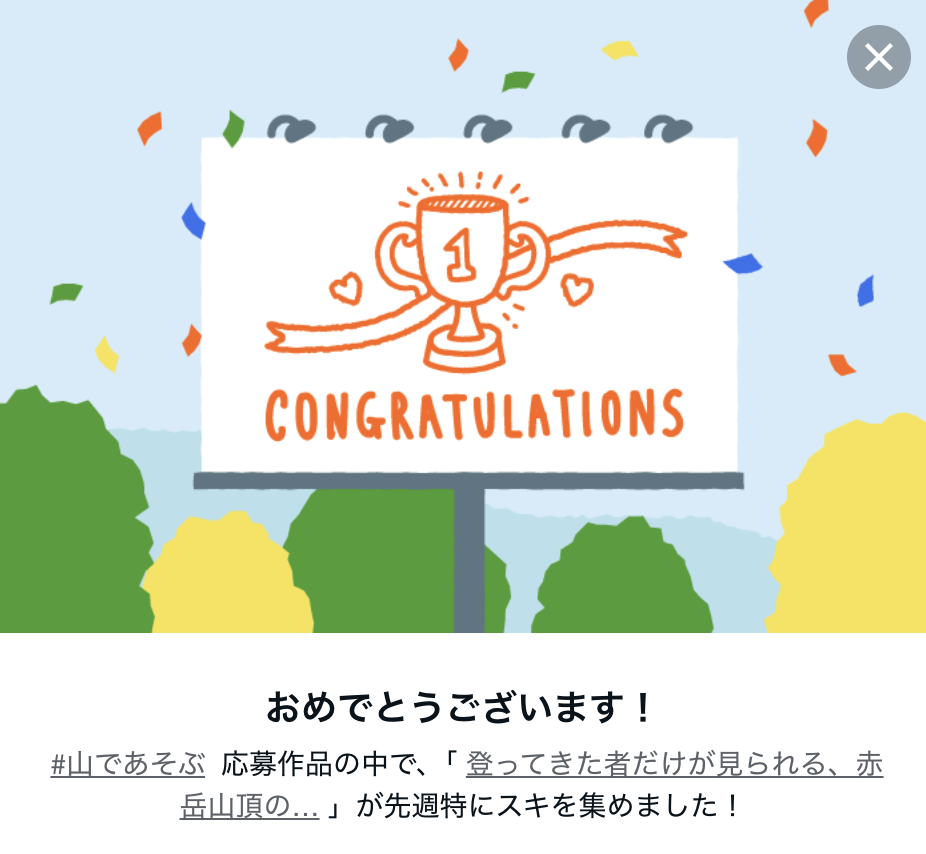 note|茅野市で注文住宅ならエルハウス