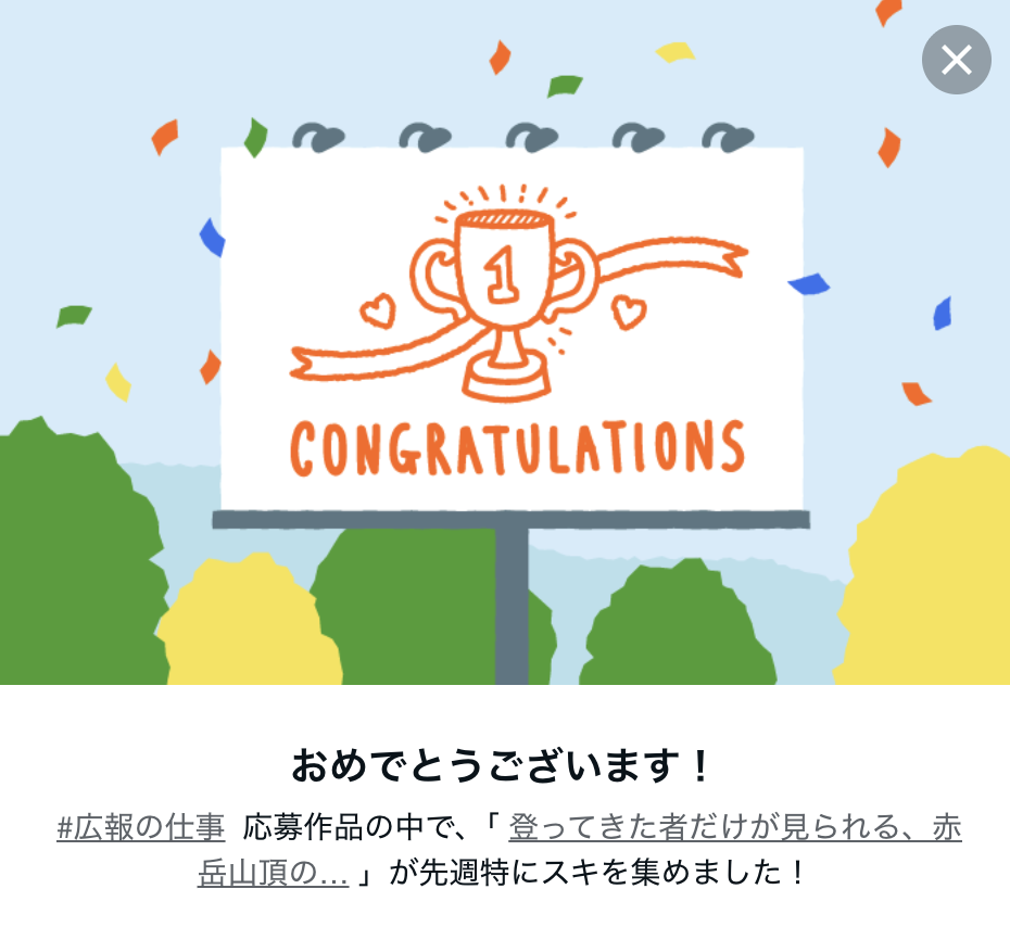 note|茅野市で注文住宅ならエルハウス